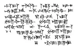 Image d'un texte en caractères hittites.
