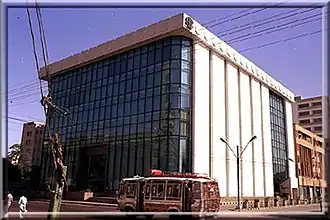 illustration de Bank of Credit and Commerce International