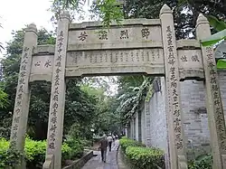 Paifang dans la jardin-cimetière de la mosquée