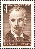Timbre d'URSS, 1973