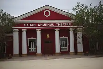 Theatre