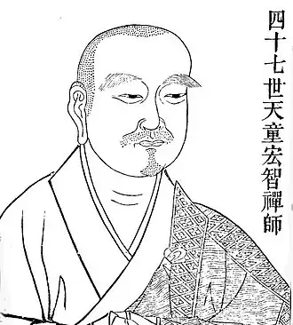 Description de l'image Tiantong_Hongzhi_Zhengjue_Zen.jpg.