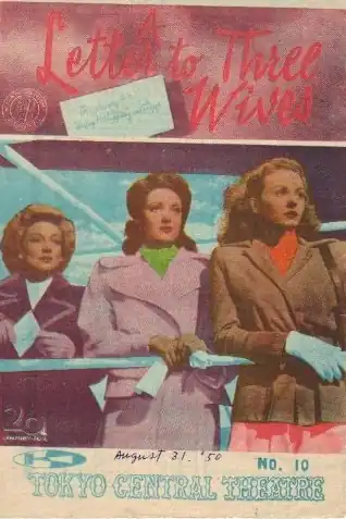 Description de l'image Tokyo Central Theatre 25AUG1950.jpg.