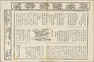 Image illustrative de l’article Mainichi shinbun