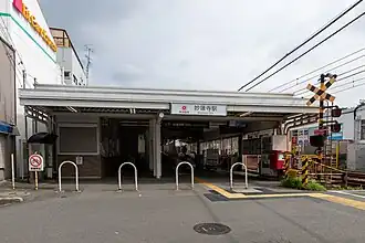 Image illustrative de l’article Gare de Myōrenji