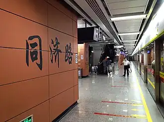 Image illustrative de l’article Rue Tongji (métro de Foshan)