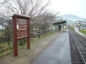 Image illustrative de l’article Gare de Tosa-Kamikawaguchi