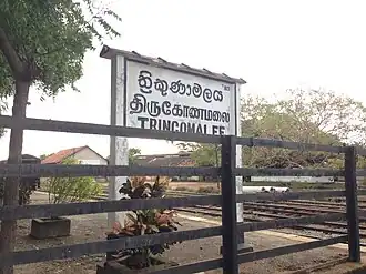 Image illustrative de l’article Gare de Trincomalee