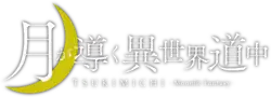 Image illustrative de l'article Tsukimichi -Moonlit Fantasy-
