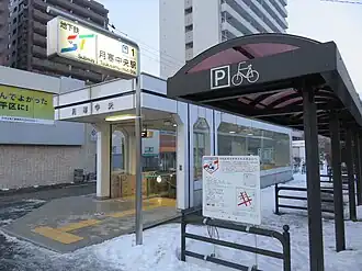 Entrée de la station