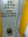 Toilettes chinoises à fosse simple, avec dalle protectrice