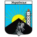 Blason de Oukraïnsk