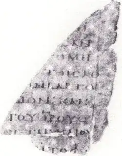 Description de l'image Uncial 0228 r.jpg.