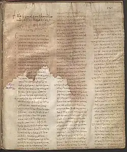 Description de l'image Uncial 053 10XX.jpg.