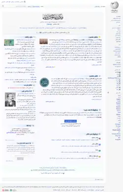 Édition linguistique de Wikipédia