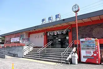 Image illustrative de l’article Gare d'Usa