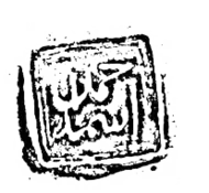 signature d'Ustad Ahmad Lahauri