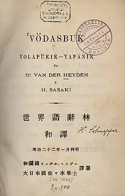 Reproduction d'une page d'un livre.