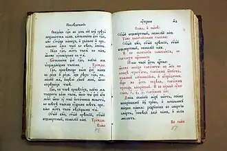 Livre de prières, 1828.