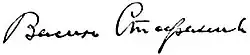 signature de Vassyl Stefanyk