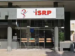 Façade de l'Institut supérieur de rééducation psychomotrice