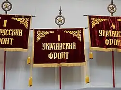 drapeaux de victoire, Front ukrainien.