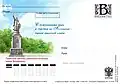 Monument de Vladimir le Grand à Belgorod sur une carte postale russe de 2009.