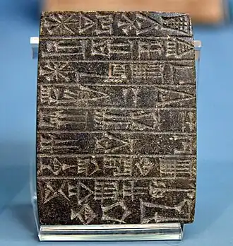 Tablette de fondation. Musée de l'Orient ancien d'Istanbul. Traduction de l'inscription : « Pour Ningirsu, le héros puissant d'Enlil, son roi, Gudea, l'ensí de Lagash, accomplit de qui convenait (et) construisit et restaura pour lui son Eninnu, l'Anzu blanc. »
