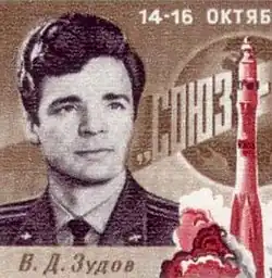 Viatcheslav Zoudov sur un timbre postal soviétique de 1977 représentant l'équipage de Soyouz 23.