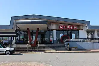 Image illustrative de l’article Gare de Wakuraonsen