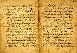 Manuscrit du al-Waraqât d'Al-Juwayni