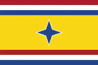 Une autre proposition du drapeau d'Aruba par Whitney Smith en 1976, qui sera rejetée.