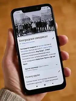 Image illustrative de l’article Xiaomi Pocophone F1