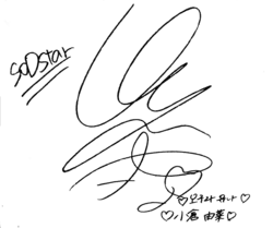 signature d'Yuna Ogura