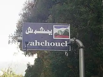 Yahchouch