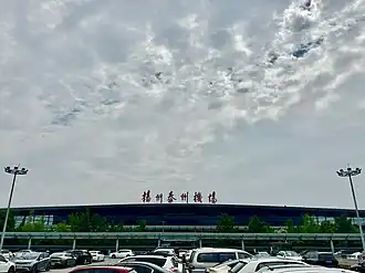 Image illustrative de l’article Aéroport de Yangzhou Taizhou