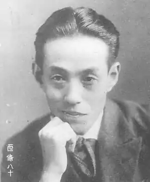 Description de l'image Yaso Saijo.JPG.