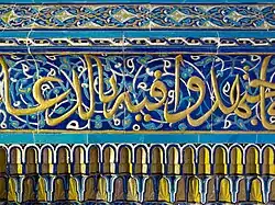 Détail calligraphique.