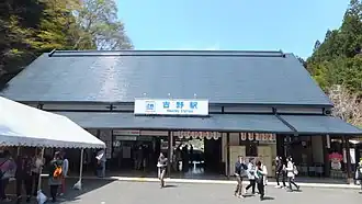 Image illustrative de l’article Gare de Yoshino (Nara)