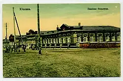 Vue de la clinique du zemtsvo de Iouzovka en 1911, à l'emplacement actuel du square du Premier mai.