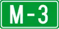 Image illustrative de l’article Autoroute macédonienne M3