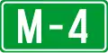 Image illustrative de l’article Autoroute macédonienne M4