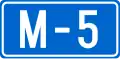 Image illustrative de l’article Autoroute macédonienne M5