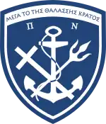 Image illustrative de l’article Marine de guerre hellénique