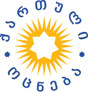 Image illustrative de l’article Rêve géorgien