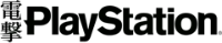Image illustrative de l’article Dengeki PlayStation