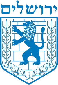 Image illustrative de l'article Blason israélien de Jérusalem