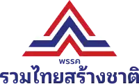 Image illustrative de l’article Parti de la Nation thaïe unie