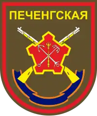 Image illustrative de l’article 200e brigade de fusiliers motorisés de la Garde