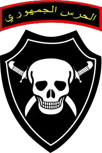 Image illustrative de l’article Garde républicaine (Syrie)